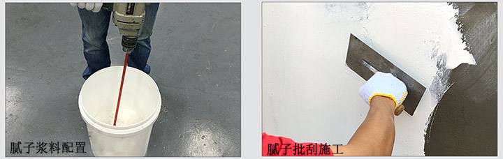 内墙刮腻子技能腻子粉招商交底