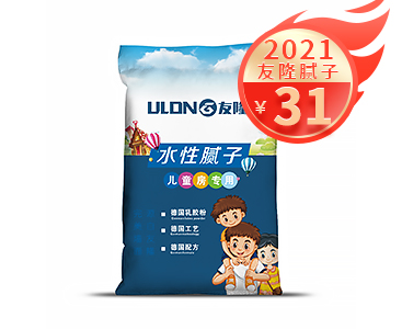 儿童房水性腻子