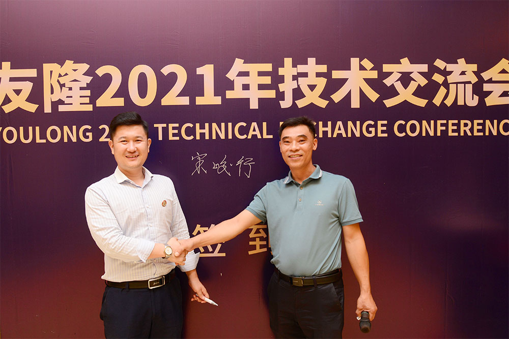 2021友隆技术交流会签到现场
