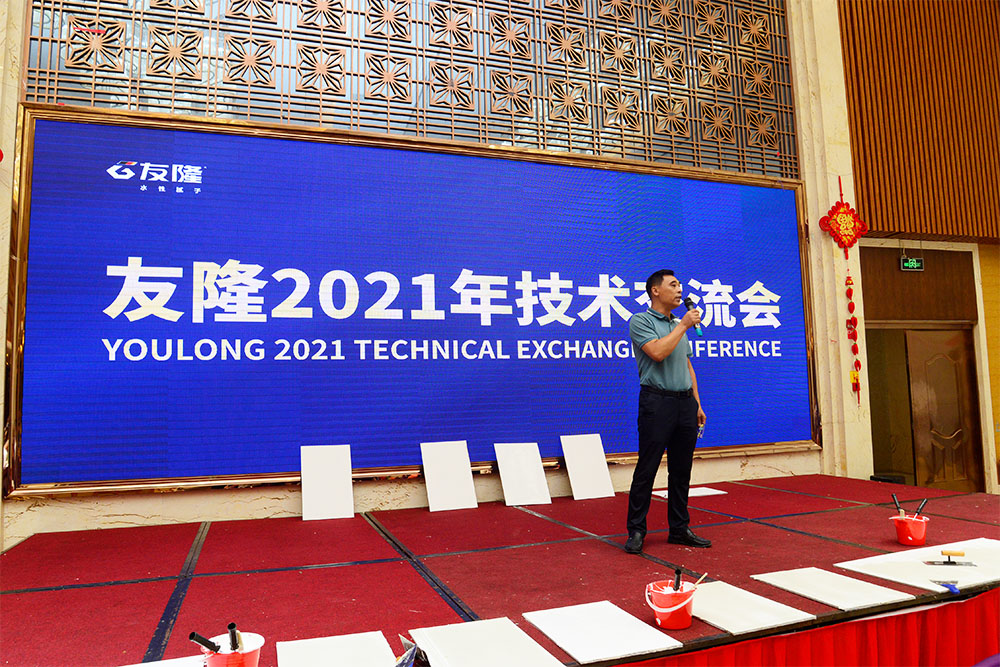 2021友隆技术交流会产品演示