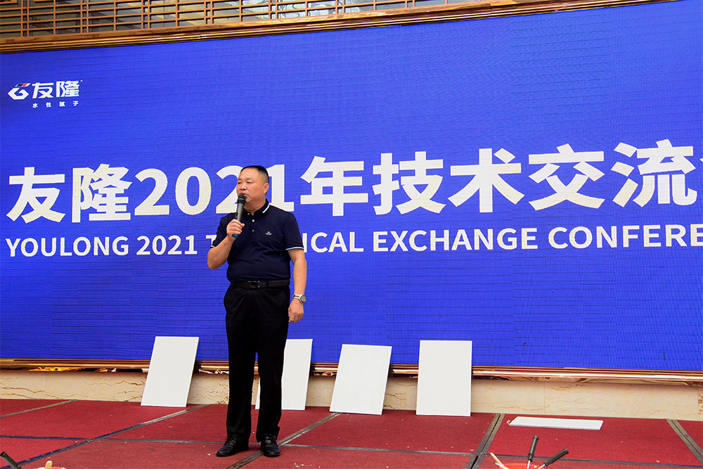 2021友隆技术交流会产品演示
