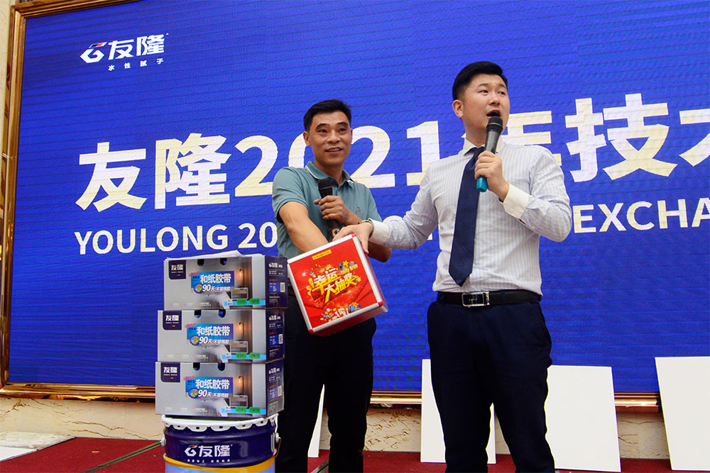 2021友隆技术交流会抽奖环节