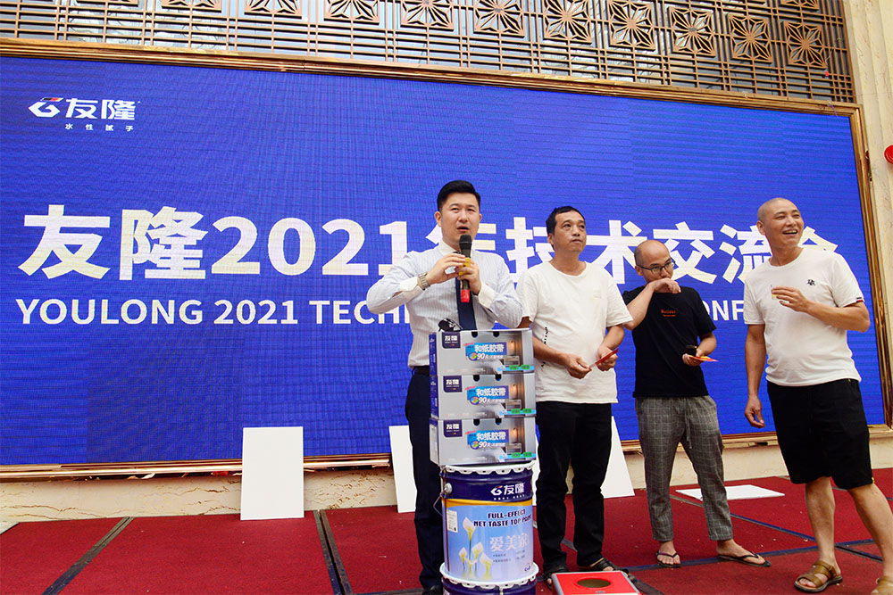2021友隆技术交流会圆满结束