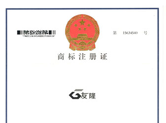 商标注册证书