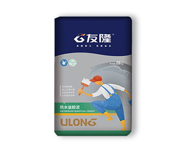 友隆防水系列