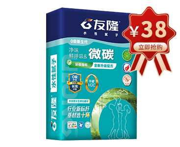 净味鲜呼吸-水性腻子