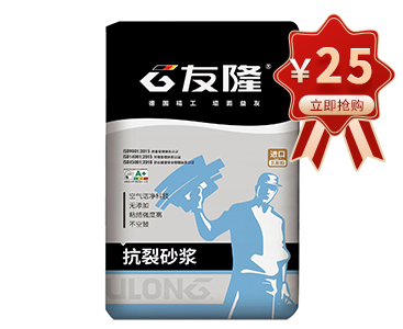 抗裂砂浆