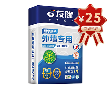 外墙专用粗底