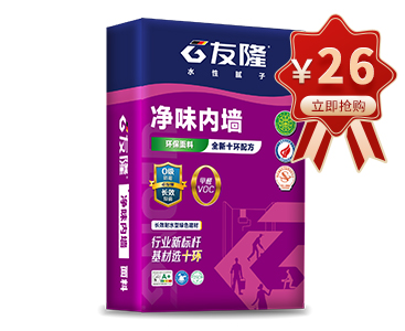 净味内墙腻子
