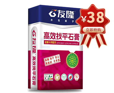高效找平石膏