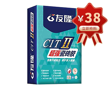 超强瓷砖胶