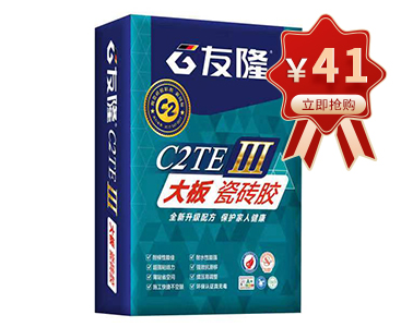 C2大板瓷砖胶