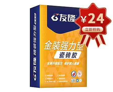 金装强力瓷砖胶