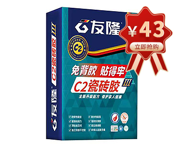 C2瓷砖胶