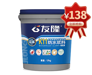 蓝晶防水浆料