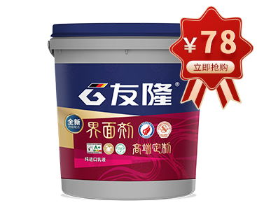 高端定制界面剂